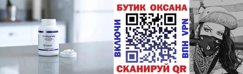 Бутират GHB  где продают   Хасавюрт 