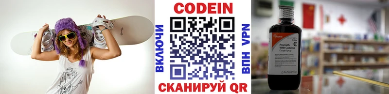 Codein Purple Drank  kraken сайт  Хасавюрт  купить закладку 