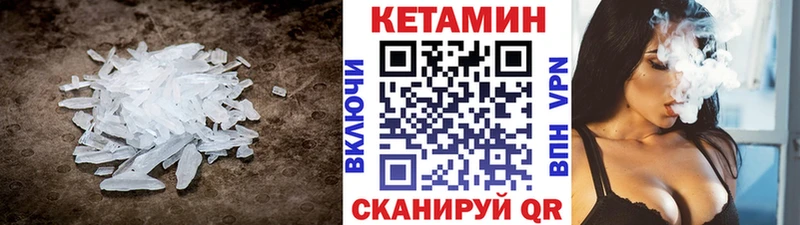 купить закладку  Хасавюрт  Кетамин VHQ 