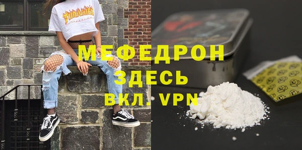 мяу мяу кристалл Волоколамск