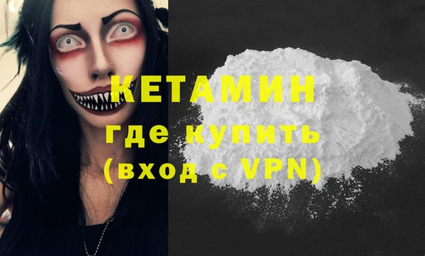 мяу мяу кристалл Волоколамск