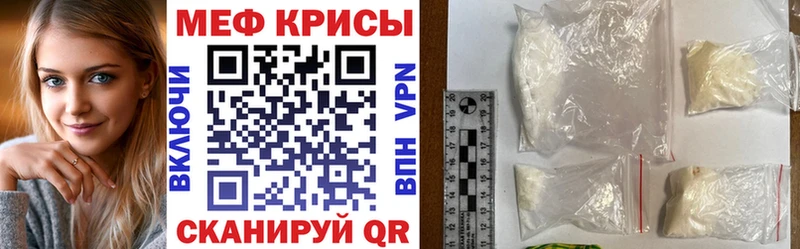 Меф мяу мяу  Хасавюрт