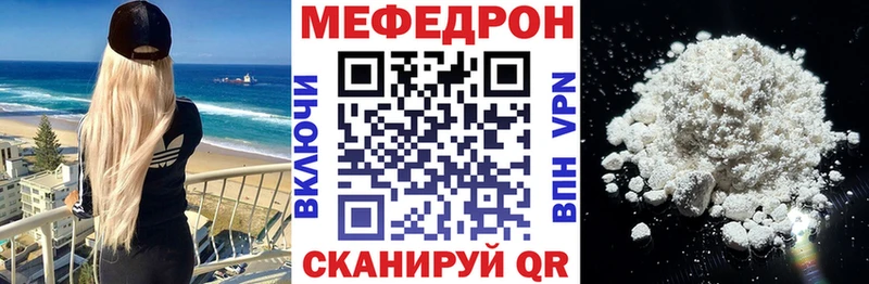 что такое наркотик  Хасавюрт  МЯУ-МЯУ mephedrone 